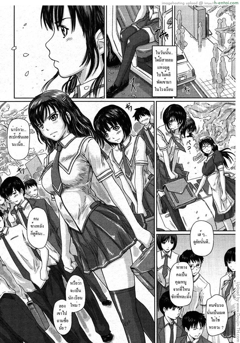 คุณหนูอยากลองเสียว - แผ่น 2