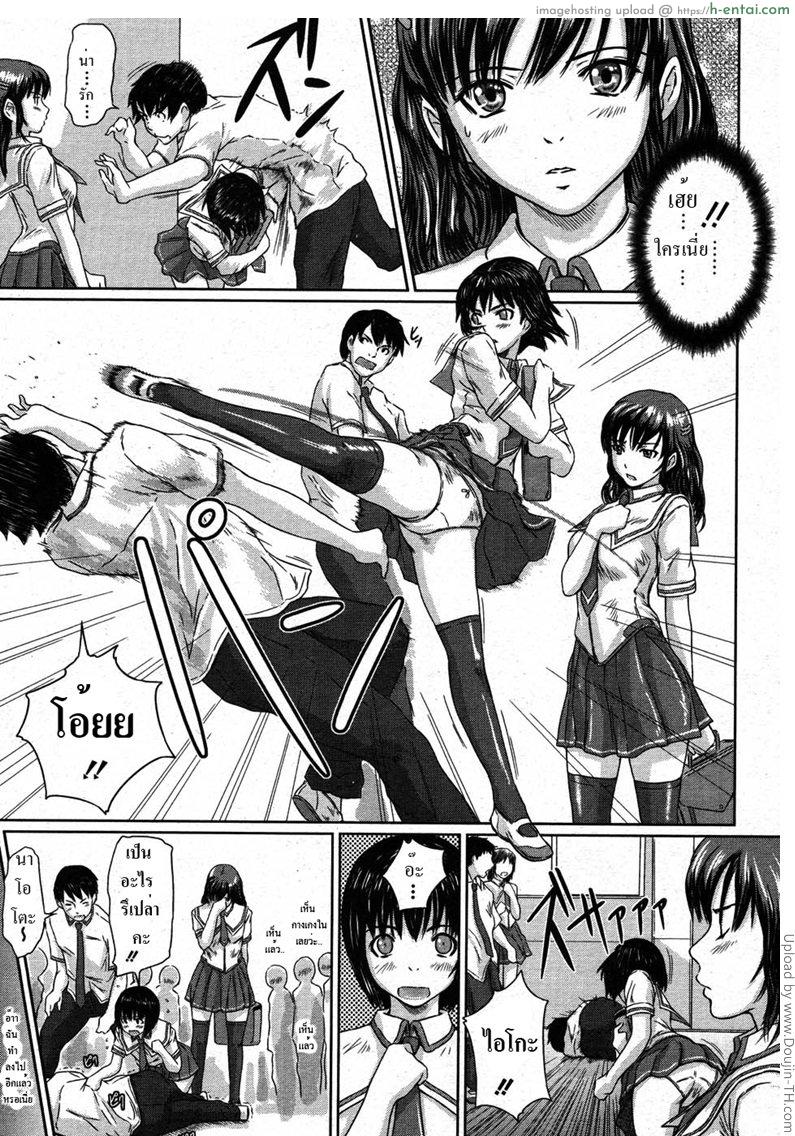 คุณหนูอยากลองเสียว - แผ่น 5