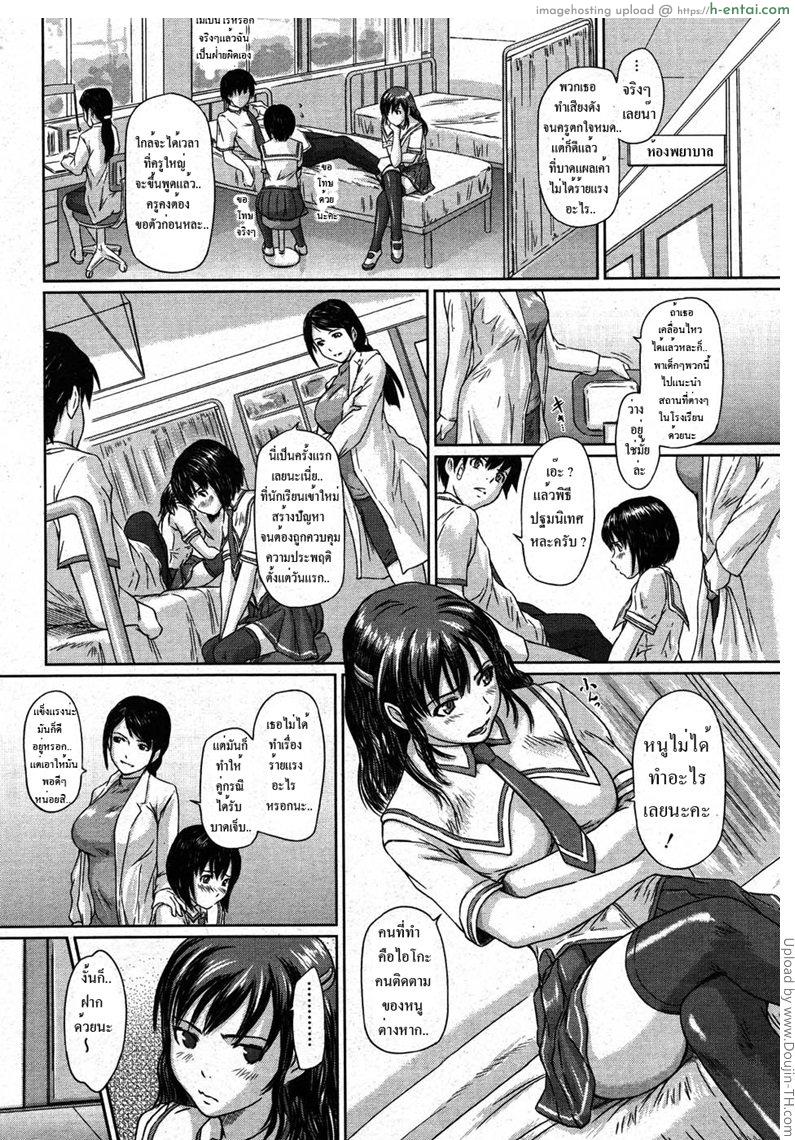 คุณหนูอยากลองเสียว - แผ่น 6