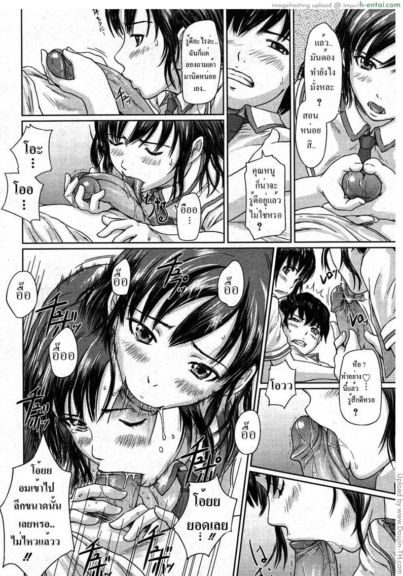 คุณหนูอยากลองเสียว - แผ่น 10