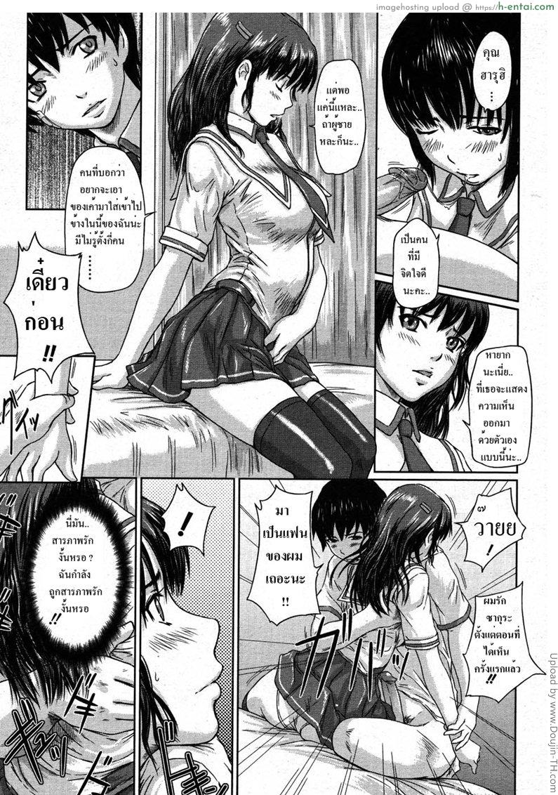 คุณหนูอยากลองเสียว - แผ่น 13