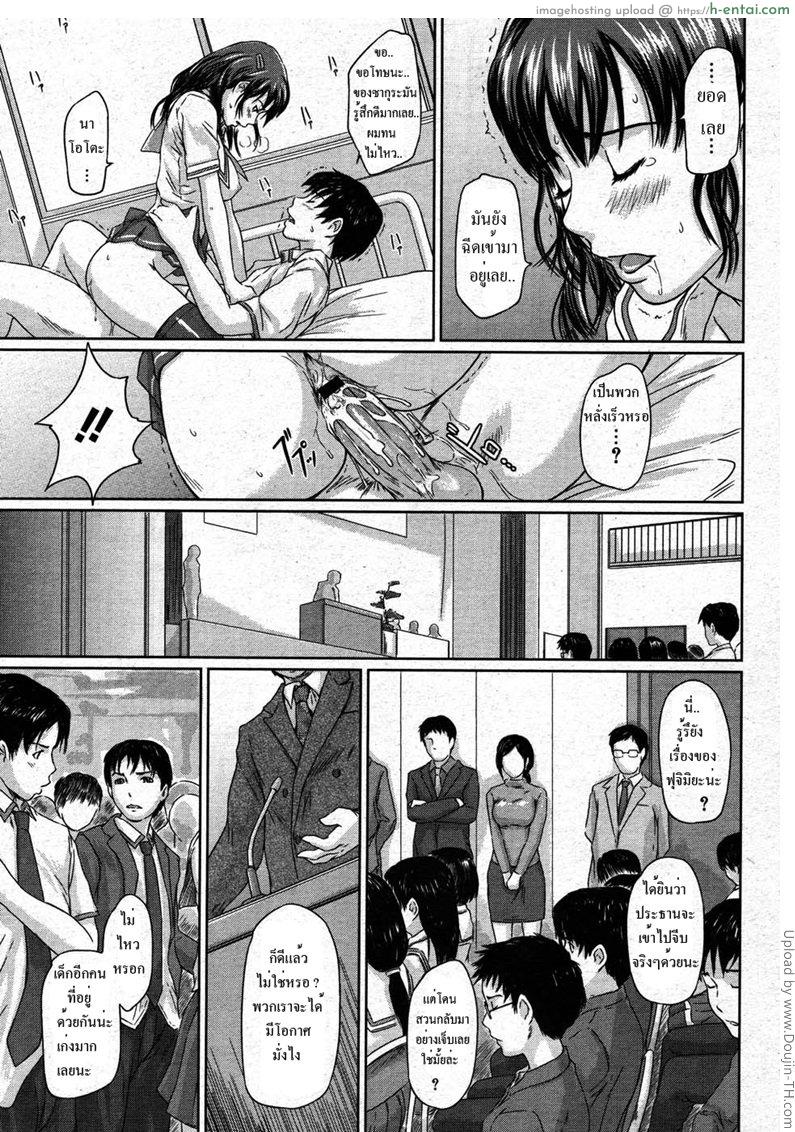 คุณหนูอยากลองเสียว - แผ่น 19