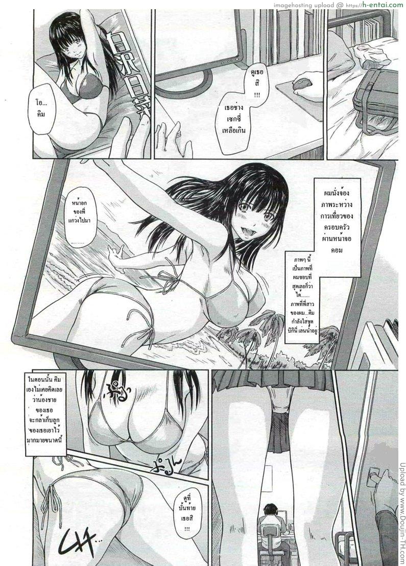 น้องอยากได้ พี่ยอมให้ - แผ่น 2