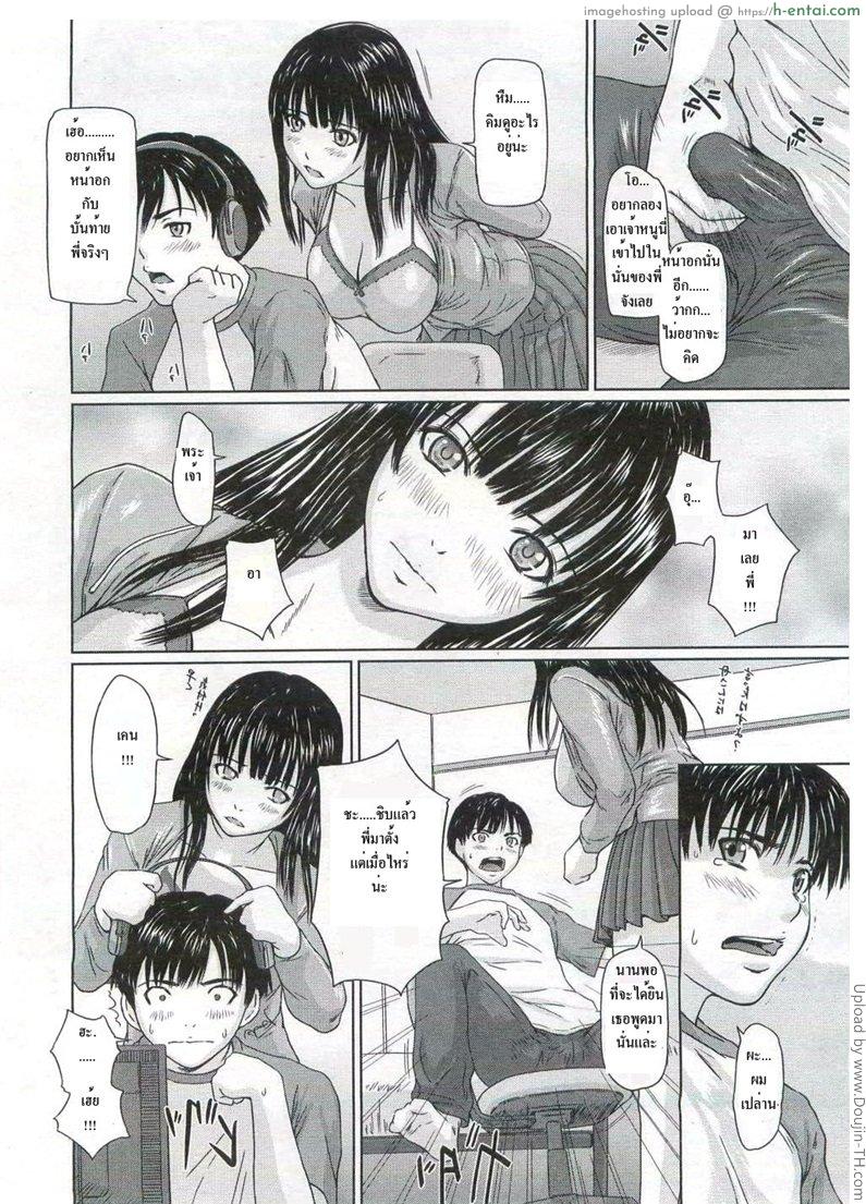 น้องอยากได้ พี่ยอมให้ - แผ่น 3