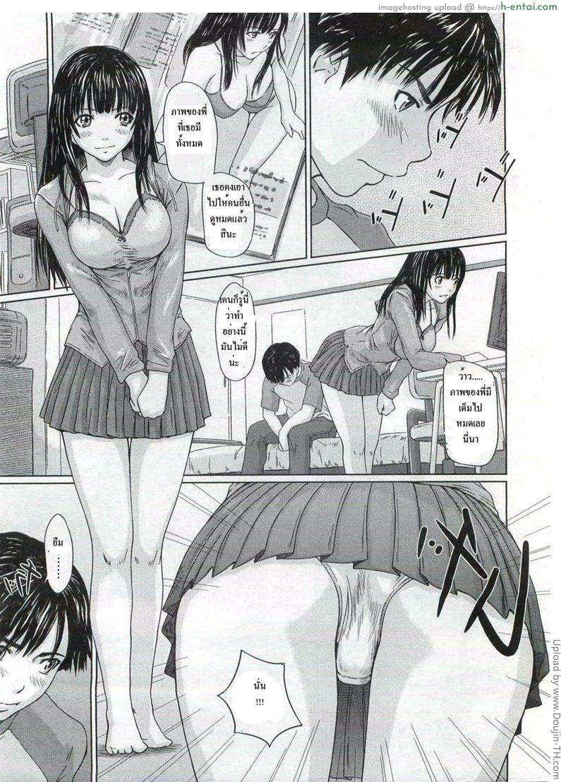 น้องอยากได้ พี่ยอมให้ - แผ่น 4