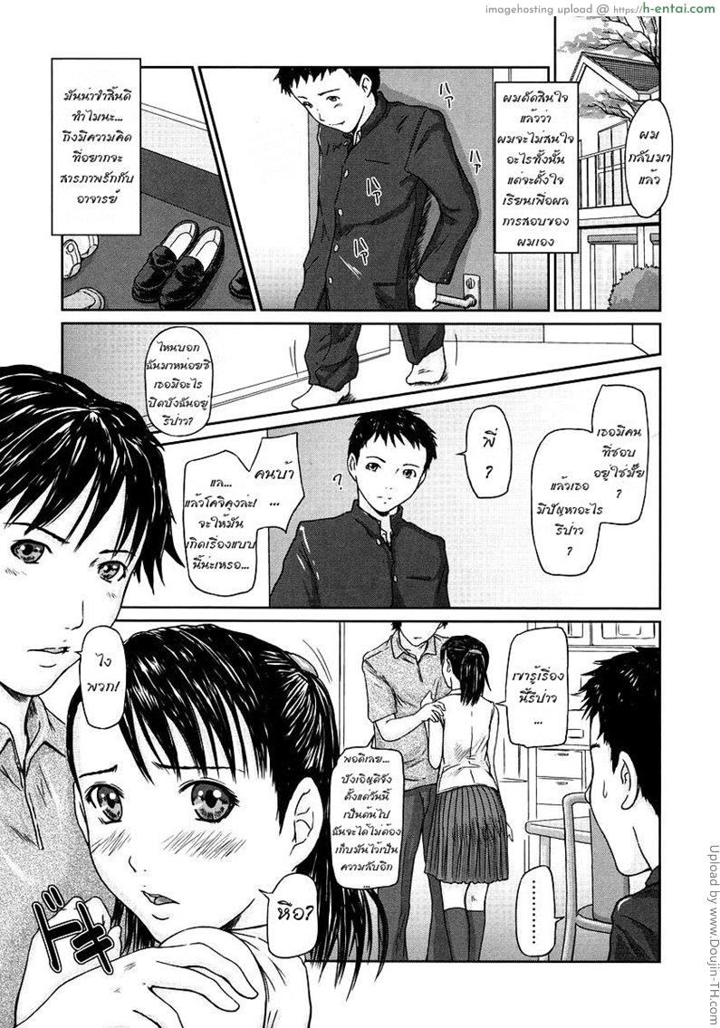 ขอเยได้ไหมถ้าใจตรงกัน - แผ่น 2