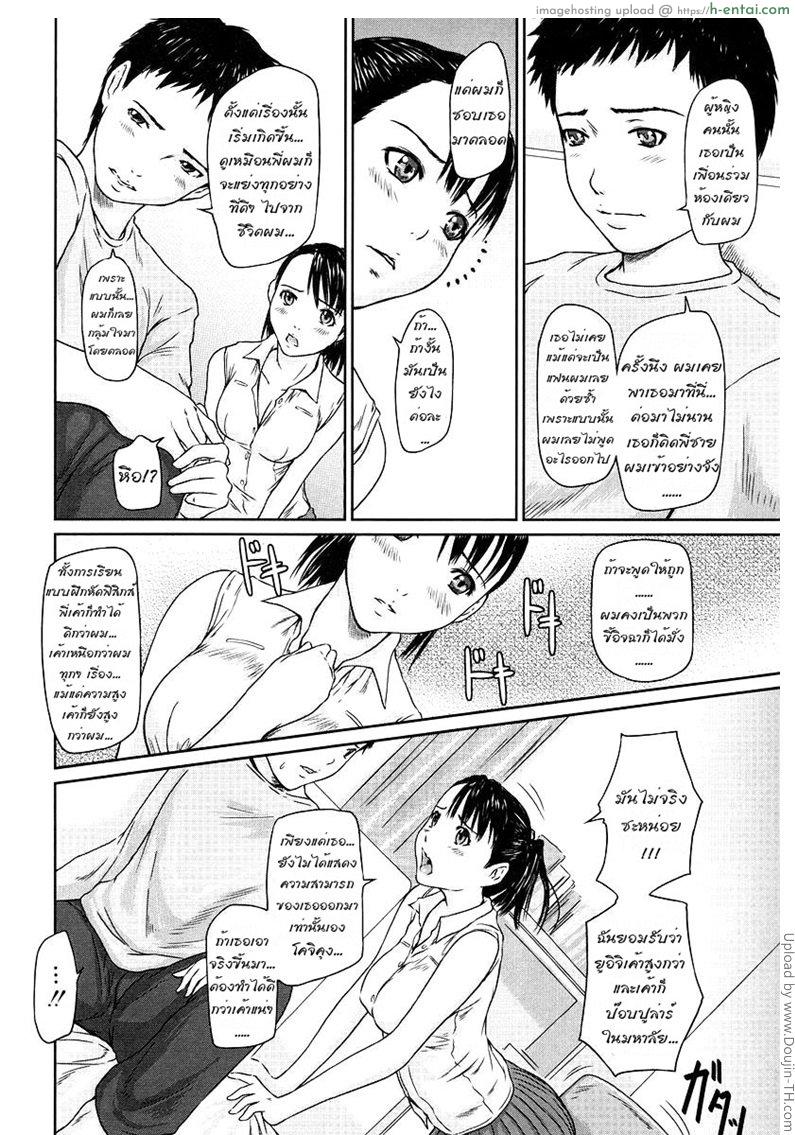 ขอเยได้ไหมถ้าใจตรงกัน - แผ่น 4