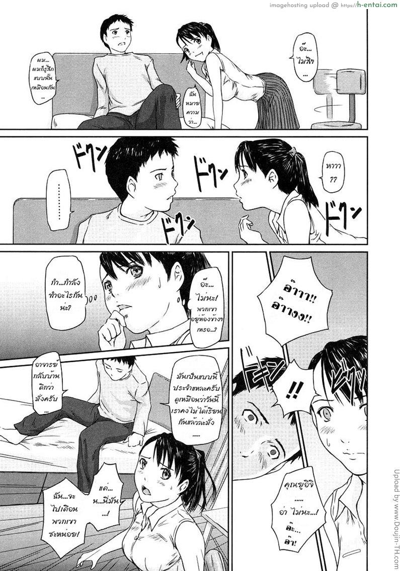 ขอเยได้ไหมถ้าใจตรงกัน - แผ่น 5