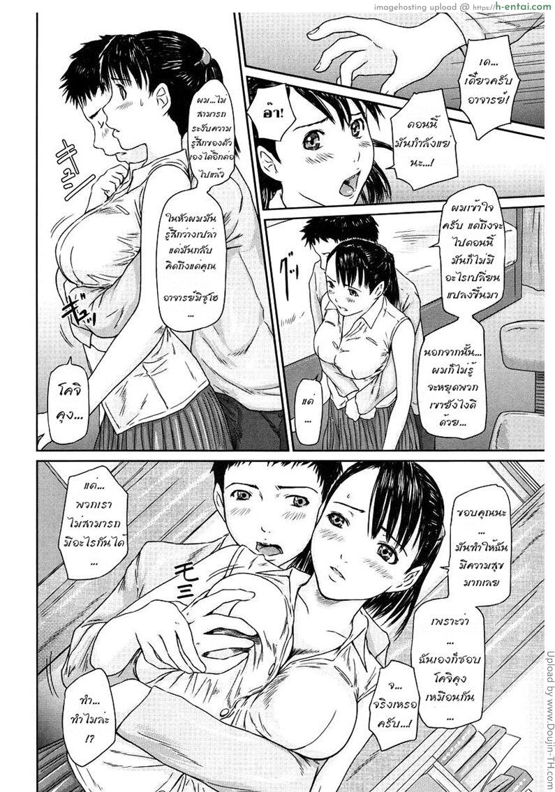 ขอเยได้ไหมถ้าใจตรงกัน - แผ่น 6