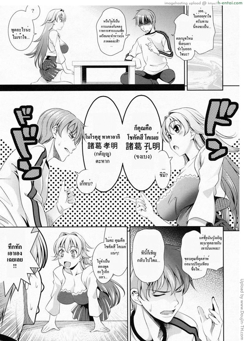 สาววัยใสหัวใจสีชมพู 1 - จักรพรรดิผู้ยิ่งใหญ่ ริวบิ เก็นโตคุ มาแล้วค่ะ - แผ่น 5