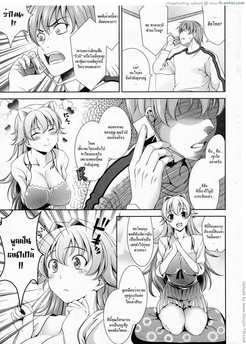 สาววัยใสหัวใจสีชมพู 1 - จักรพรรดิผู้ยิ่งใหญ่ ริวบิ เก็นโตคุ มาแล้วค่ะ - แผ่น 7