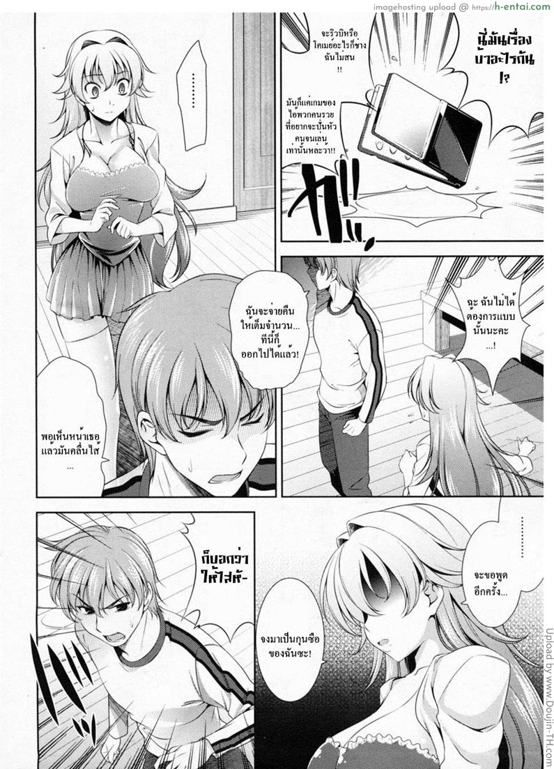 สาววัยใสหัวใจสีชมพู 1 - จักรพรรดิผู้ยิ่งใหญ่ ริวบิ เก็นโตคุ มาแล้วค่ะ - แผ่น 8