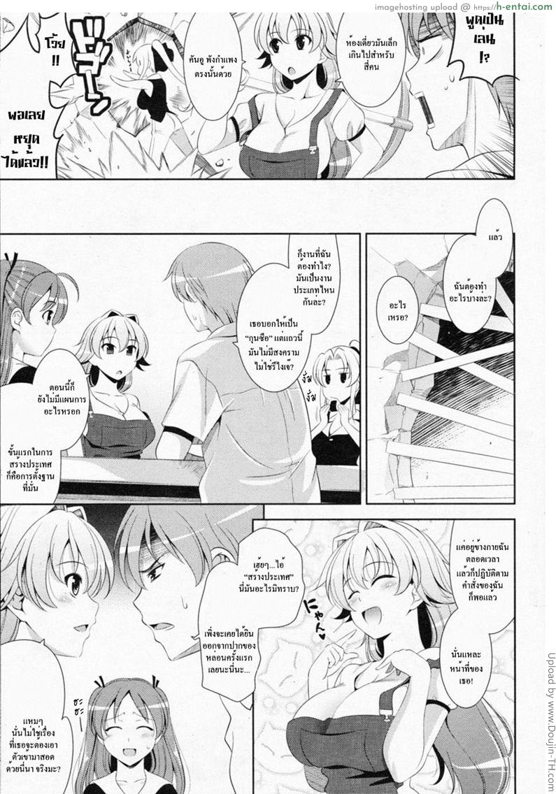 สาววัยใสหัวใจสีชมพู 2 - ความรัก ราคะ และคำชี้แนะ - แผ่น 3