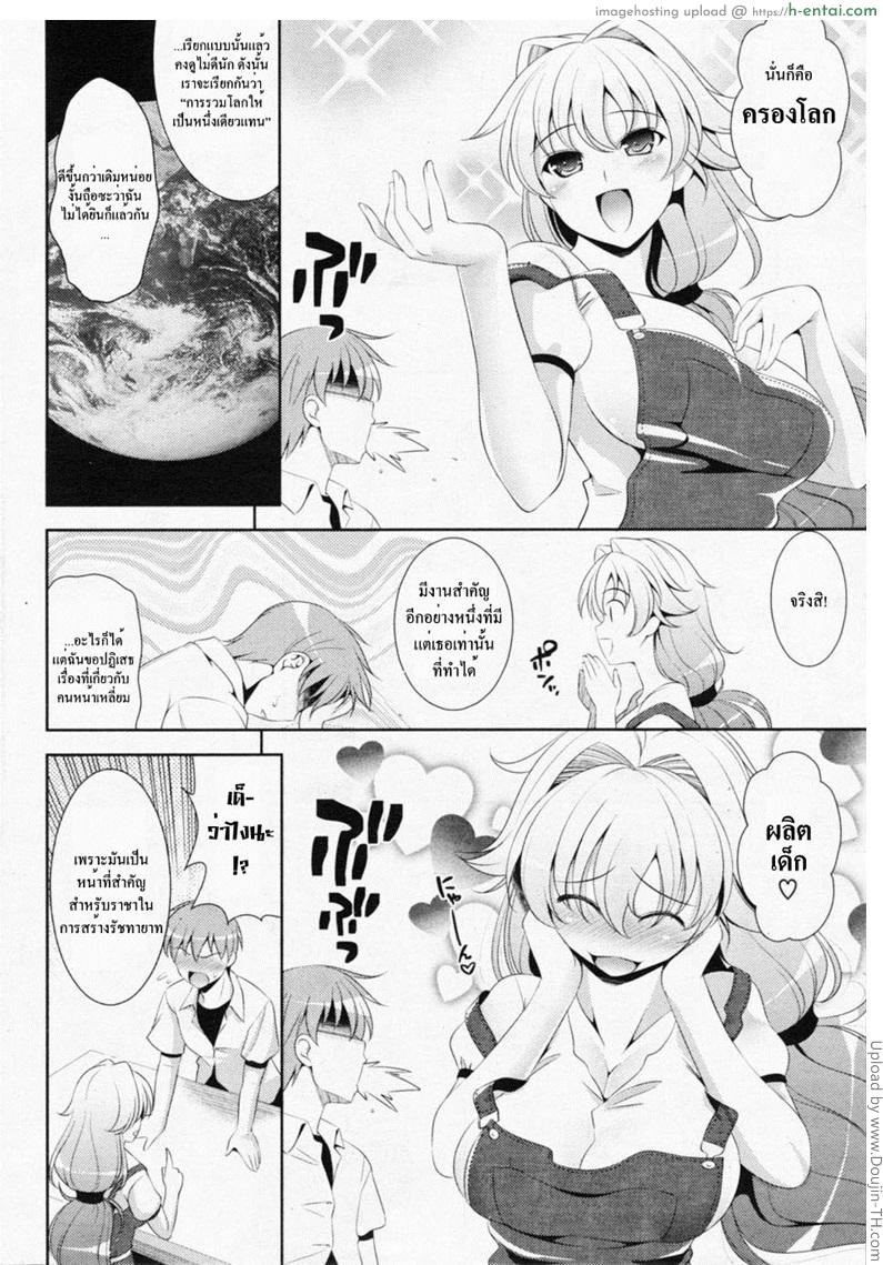 สาววัยใสหัวใจสีชมพู 2 - ความรัก ราคะ และคำชี้แนะ - แผ่น 4