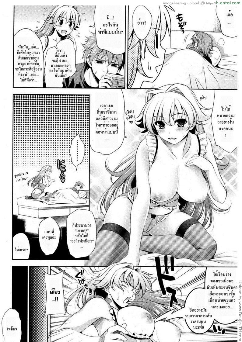 สาววัยใสหัวใจสีชมพู 3 - แย่งชิงตำแหน่งนางเอก - แผ่น 2