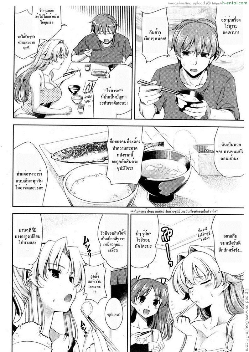 สาววัยใสหัวใจสีชมพู 3 - แย่งชิงตำแหน่งนางเอก - แผ่น 4