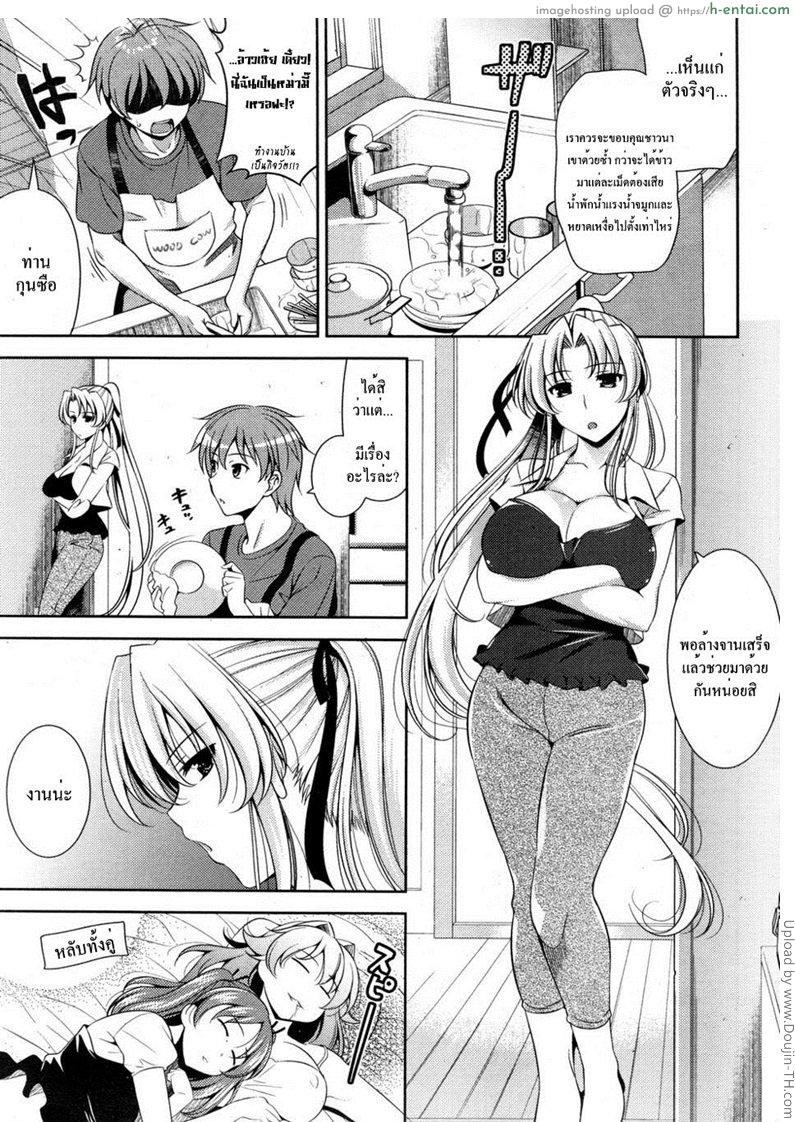 สาววัยใสหัวใจสีชมพู 3 - แย่งชิงตำแหน่งนางเอก - แผ่น 5
