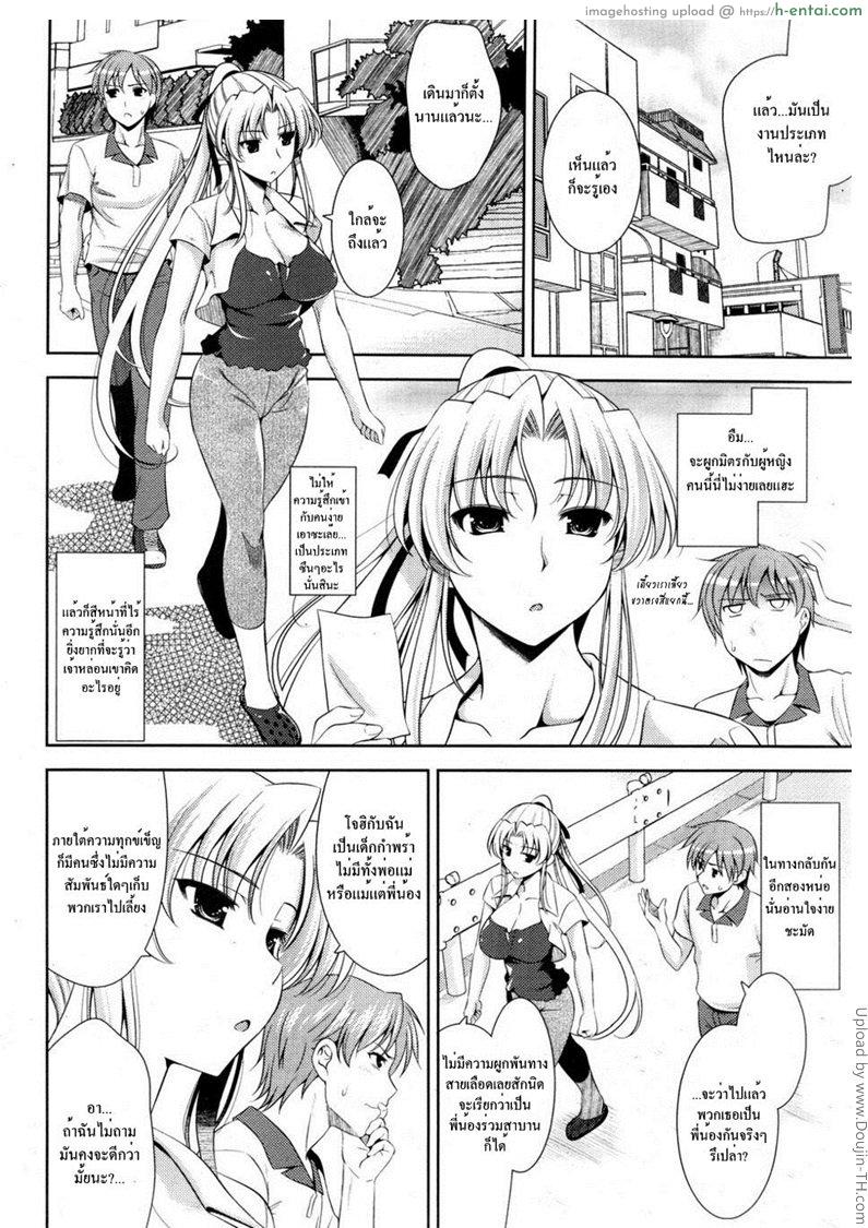 สาววัยใสหัวใจสีชมพู 3 - แย่งชิงตำแหน่งนางเอก - แผ่น 6
