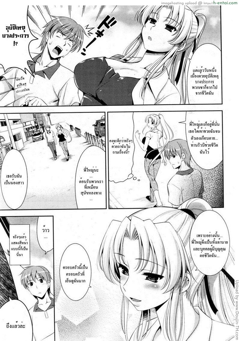 สาววัยใสหัวใจสีชมพู 3 - แย่งชิงตำแหน่งนางเอก - แผ่น 7