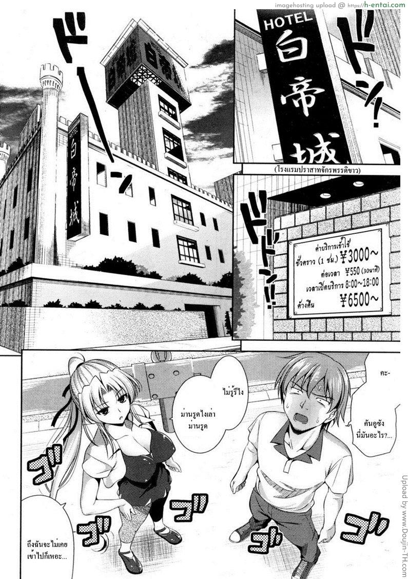 สาววัยใสหัวใจสีชมพู 3 - แย่งชิงตำแหน่งนางเอก - แผ่น 8