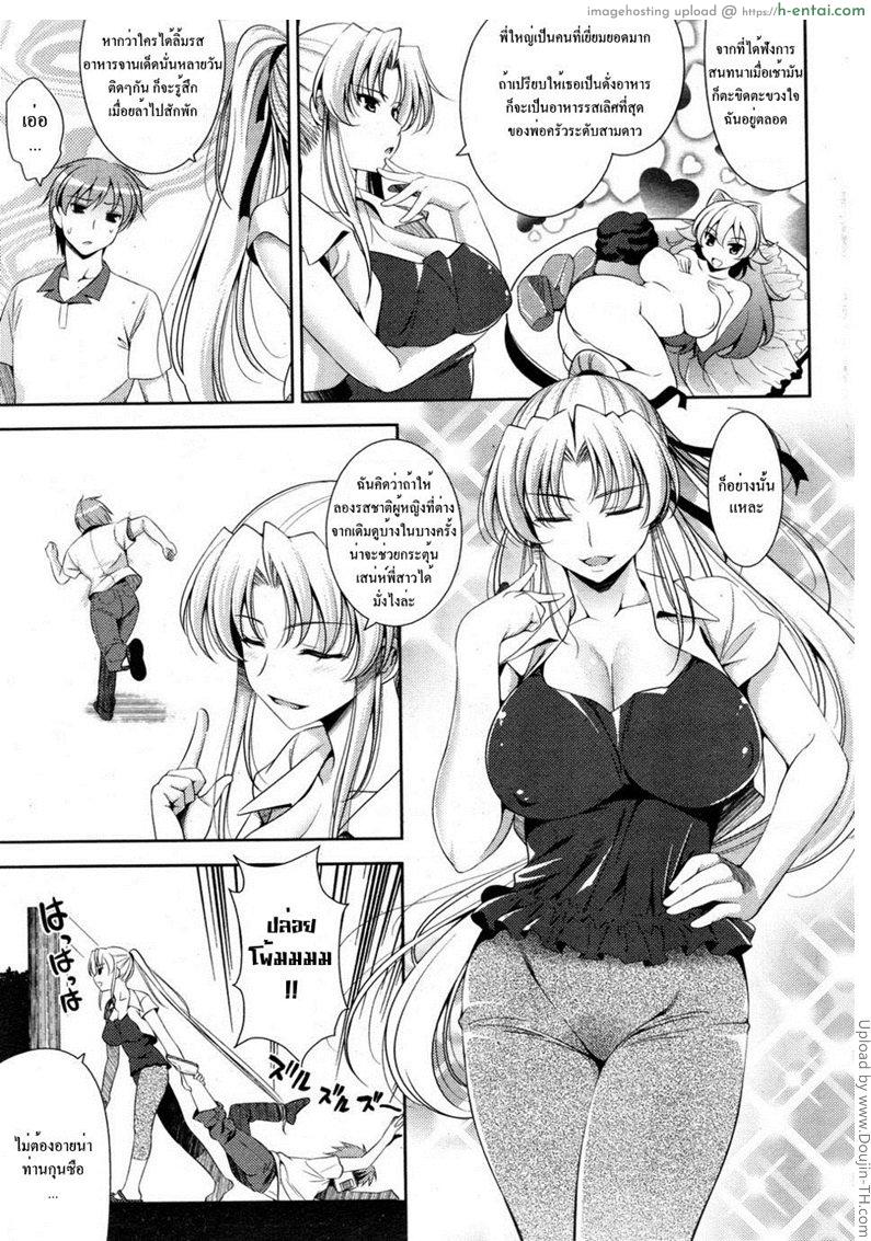 สาววัยใสหัวใจสีชมพู 3 - แย่งชิงตำแหน่งนางเอก - แผ่น 9