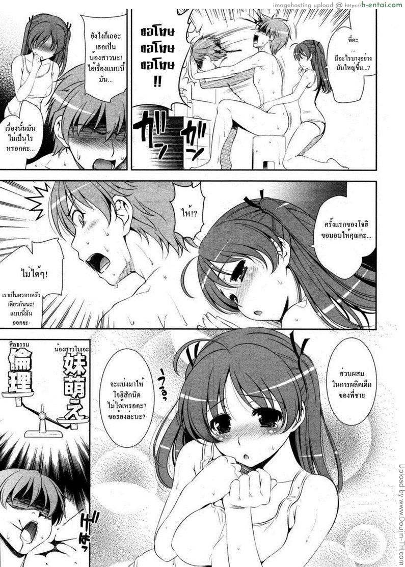 สาววัยใสหัวใจสีชมพู 4 - ปรนนิบัติให้เต็มที่ - แผ่น 7