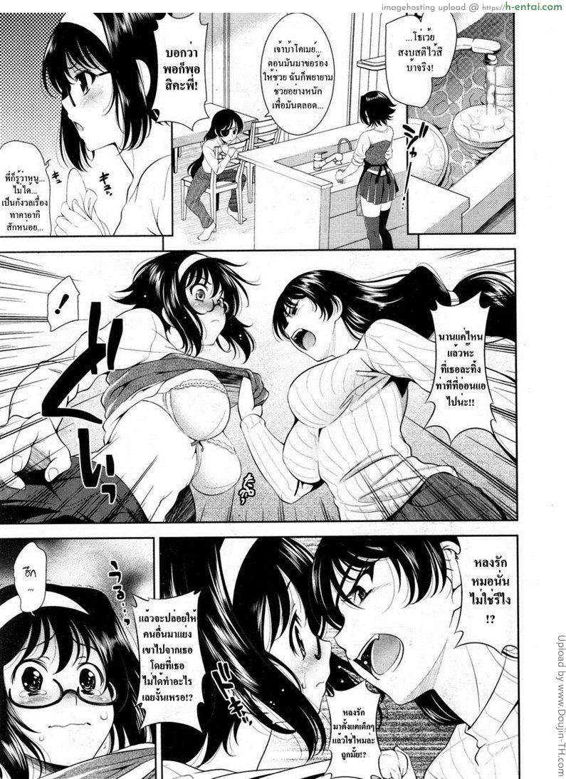 สาววัยใสหัวใจสีชมพู 5 - มีกิ๊ก - แผ่น 5