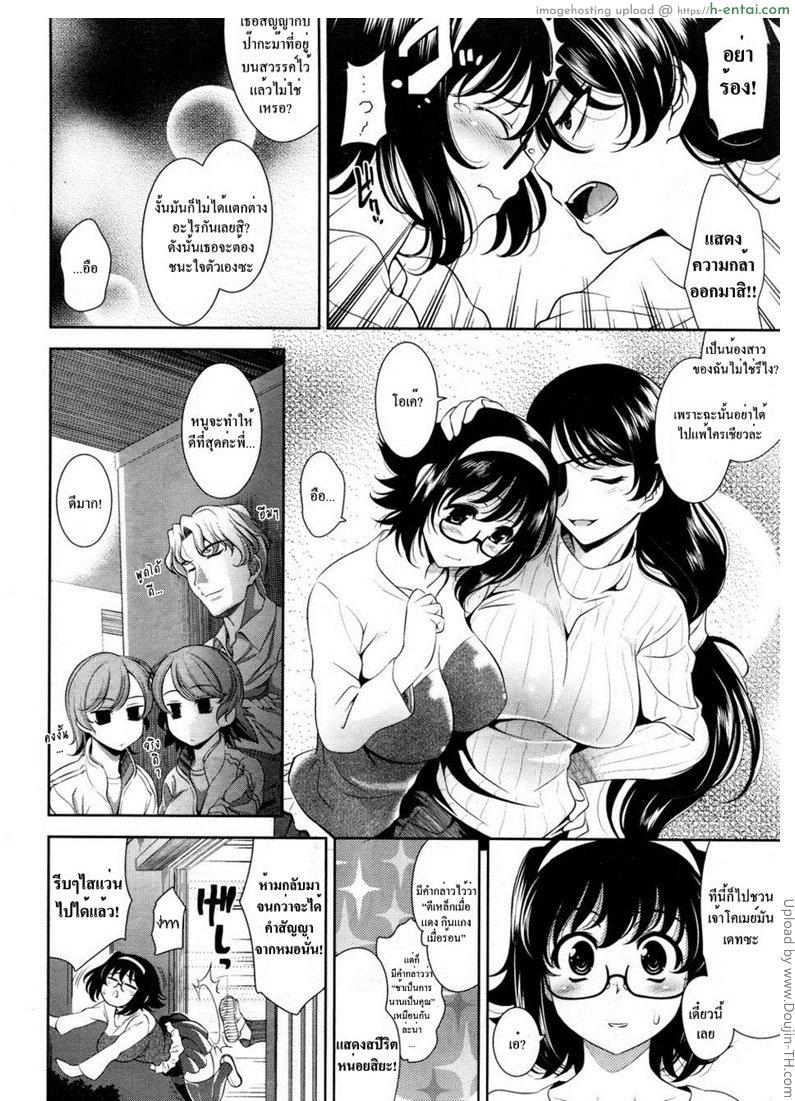 สาววัยใสหัวใจสีชมพู 5 - มีกิ๊ก - แผ่น 6