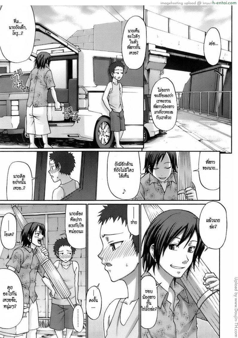 ตำรับรัก - แผ่น 2