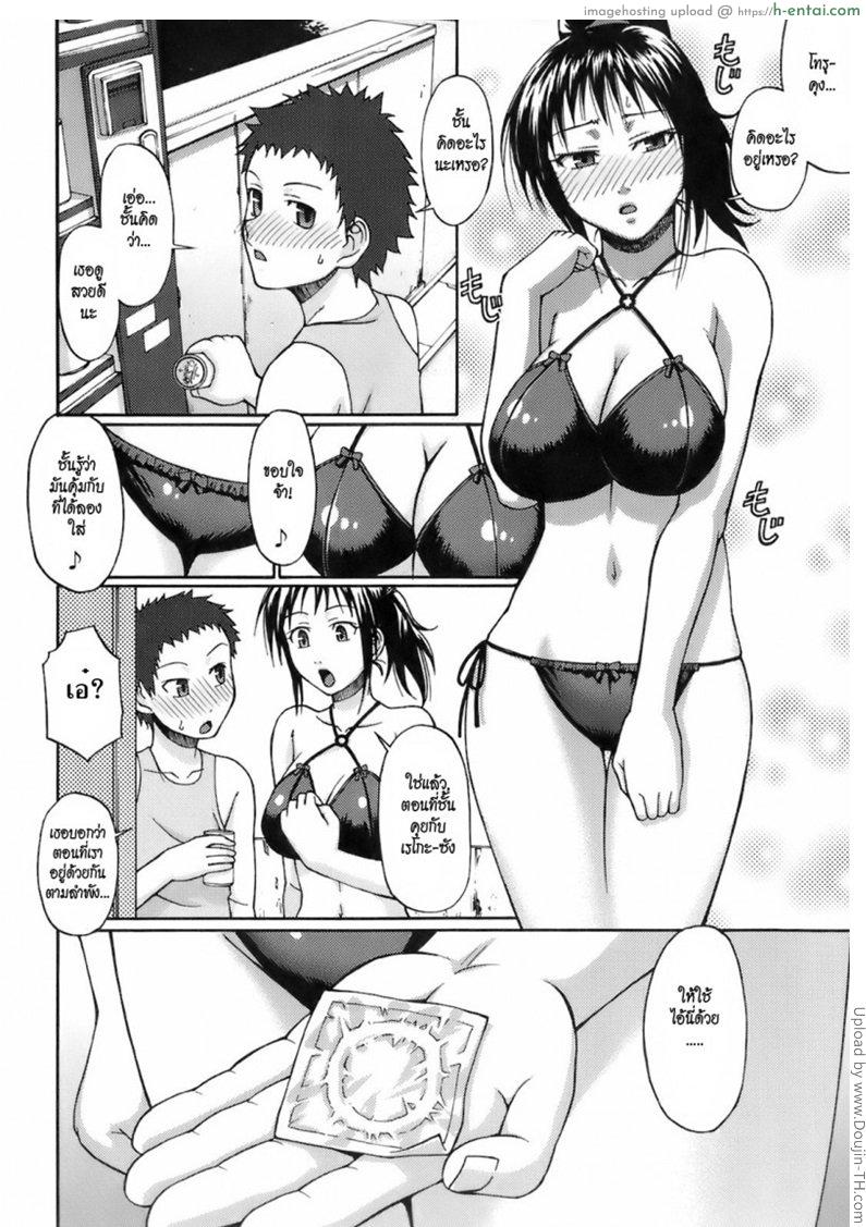 ตำรับรัก - แผ่น 5