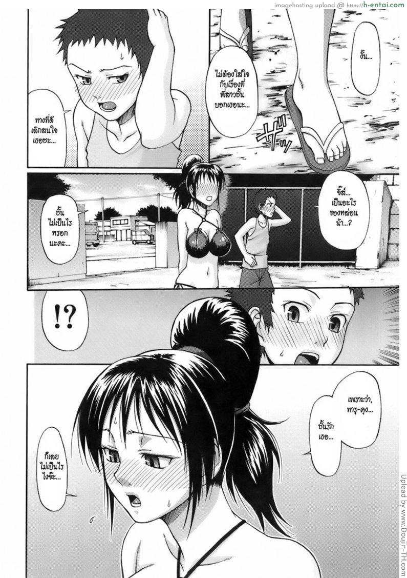 ตำรับรัก - แผ่น 7