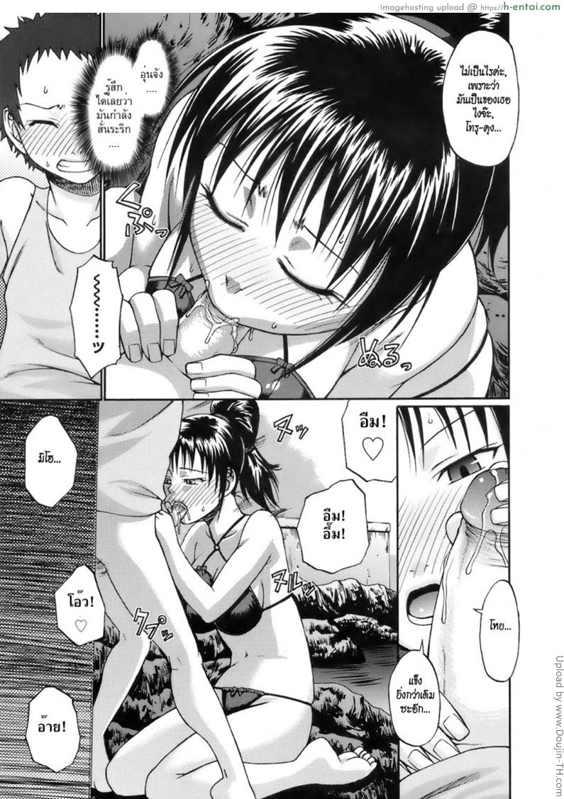 ตำรับรัก - แผ่น 10