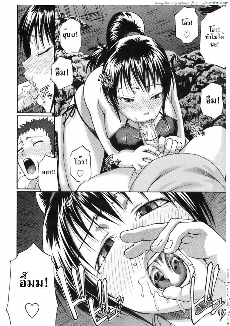 ตำรับรัก - แผ่น 11