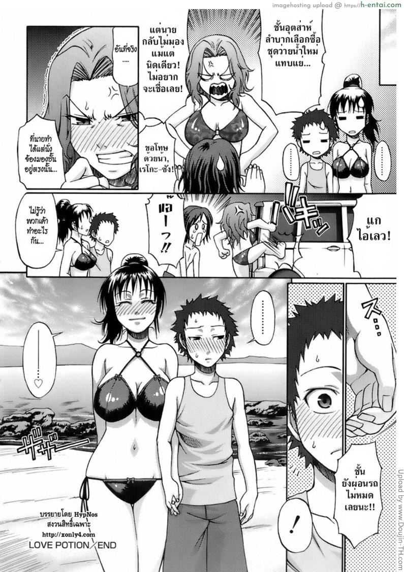 ตำรับรัก - แผ่น 25