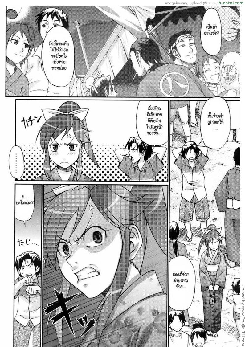 ความทรงจำที่หวานแหว๋ว - แผ่น 4