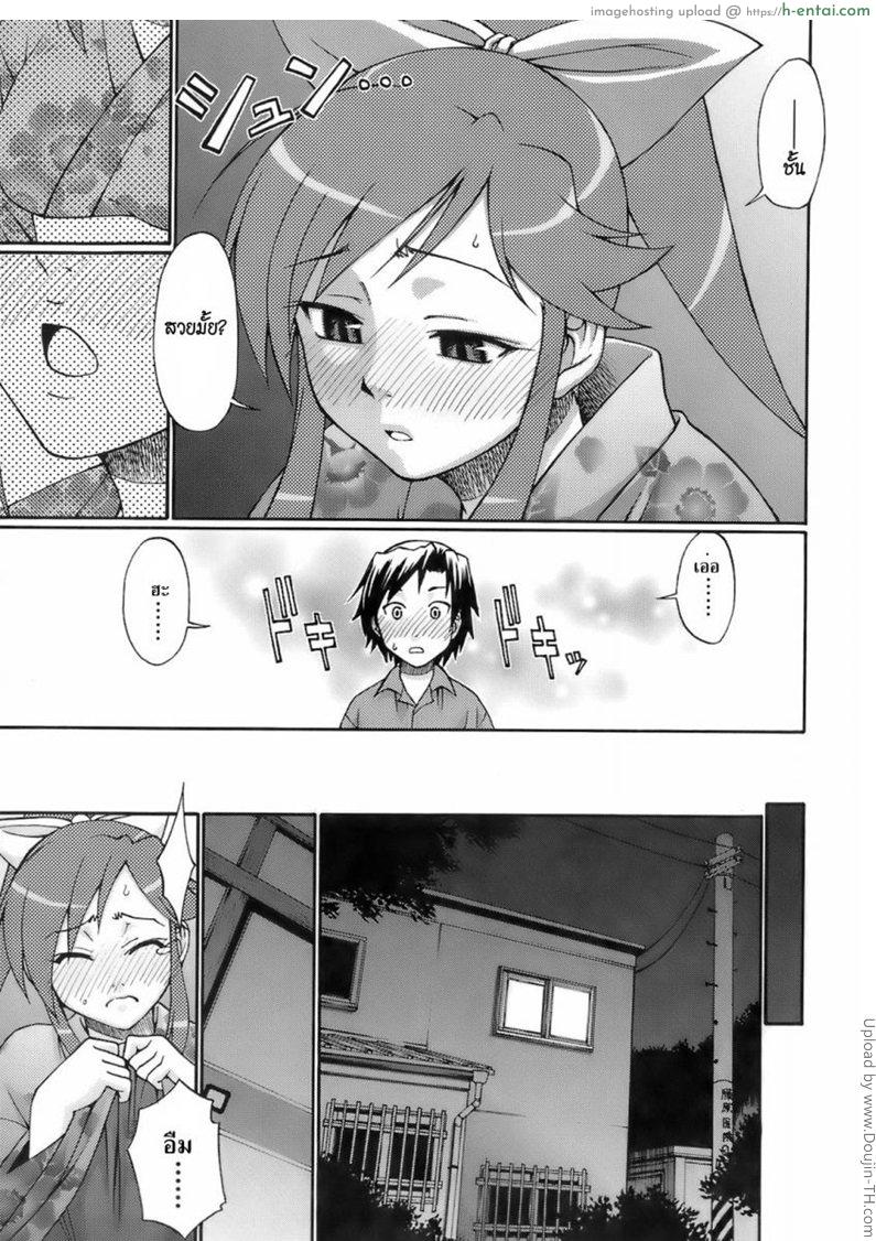 ความทรงจำที่หวานแหว๋ว - แผ่น 7