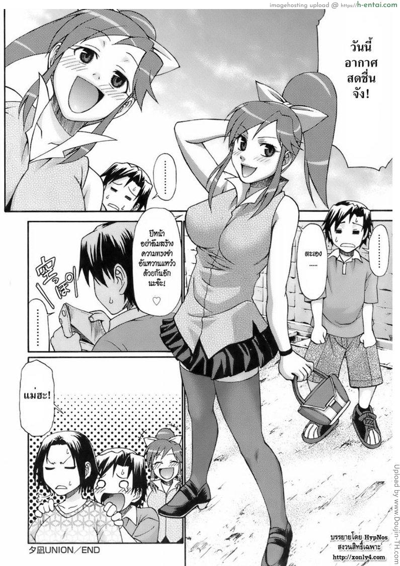 ความทรงจำที่หวานแหว๋ว - แผ่น 24