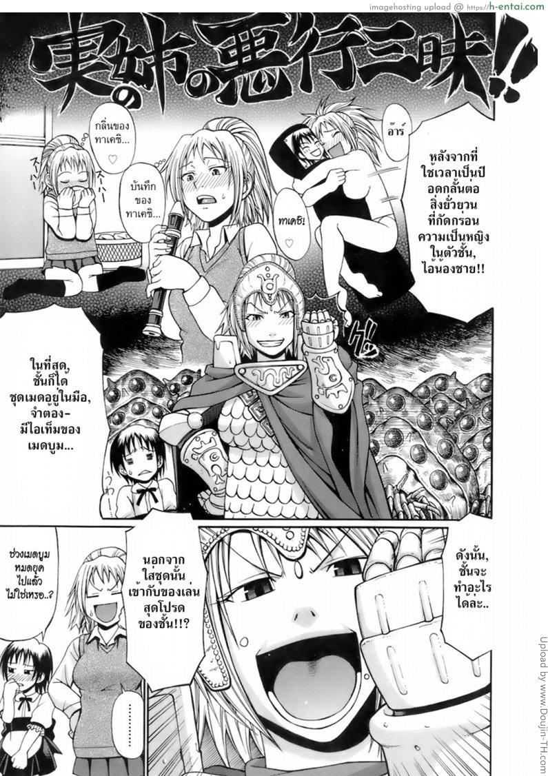 แต่งคอสเพลย์ ชวนเสียว - แผ่น 3