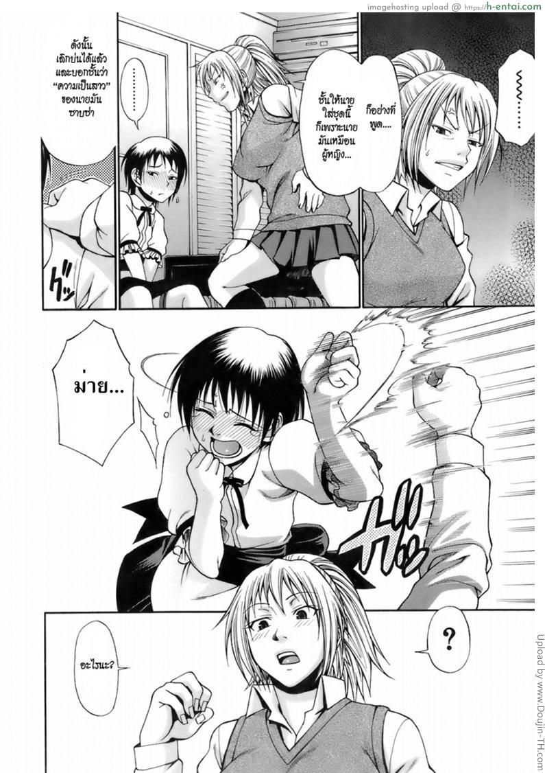 แต่งคอสเพลย์ ชวนเสียว - แผ่น 4