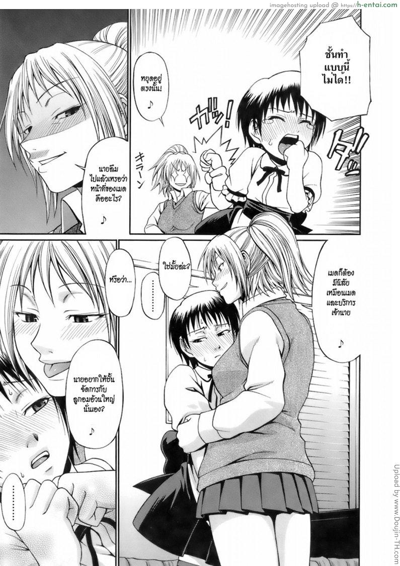 แต่งคอสเพลย์ ชวนเสียว - แผ่น 7