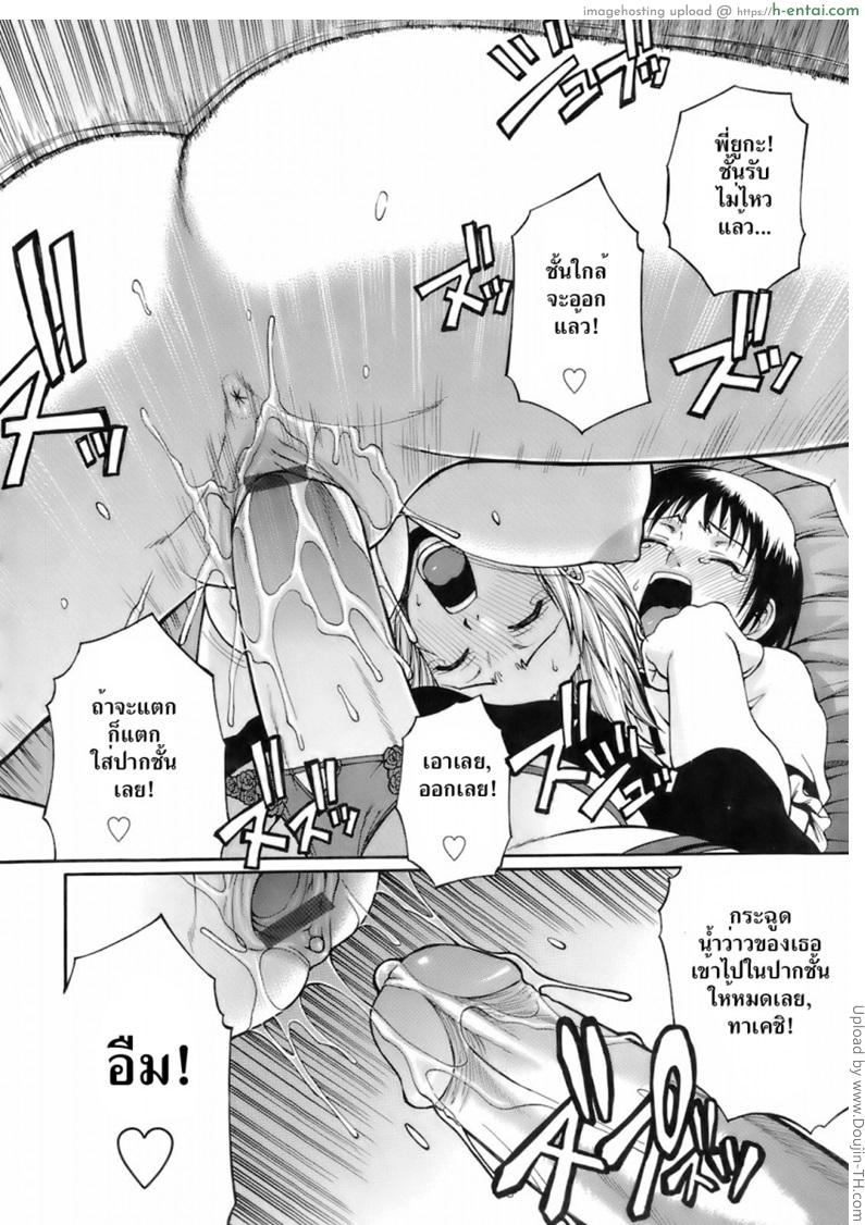 แต่งคอสเพลย์ ชวนเสียว - แผ่น 17