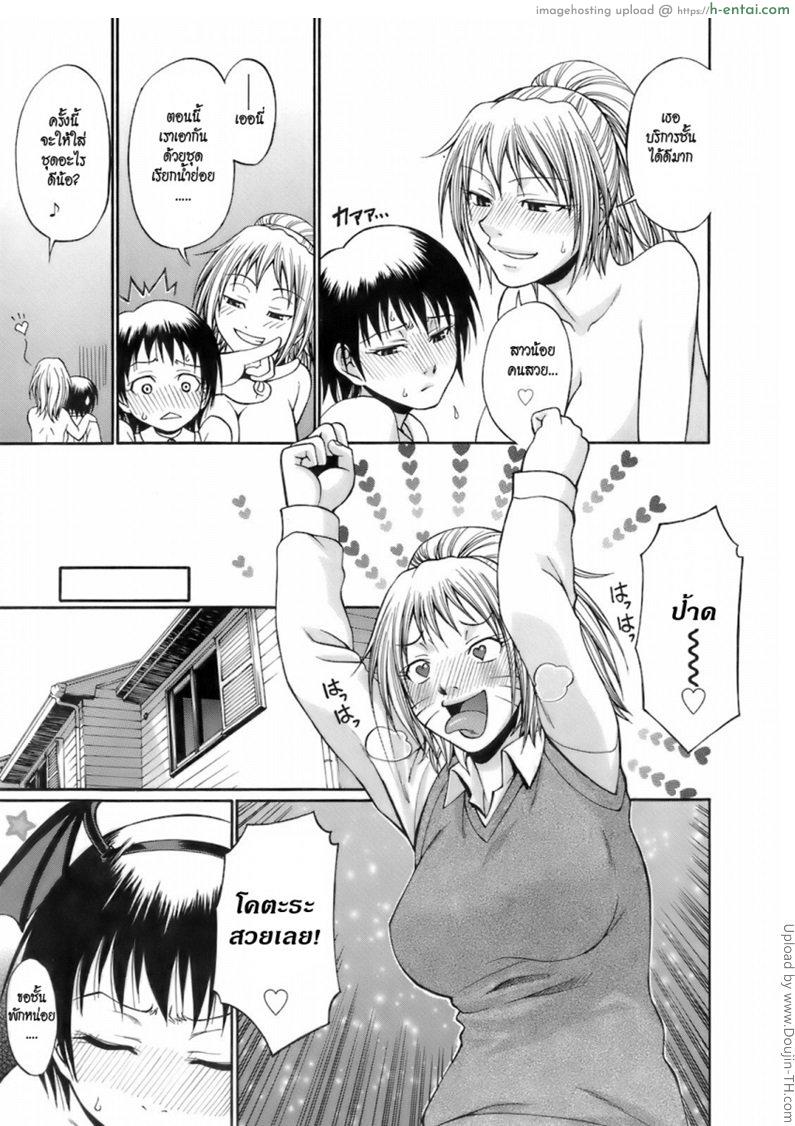 แต่งคอสเพลย์ ชวนเสียว - แผ่น 20