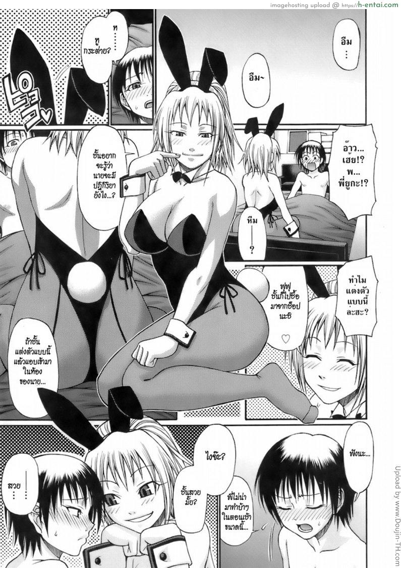 ฝันร้าย - แผ่น 1