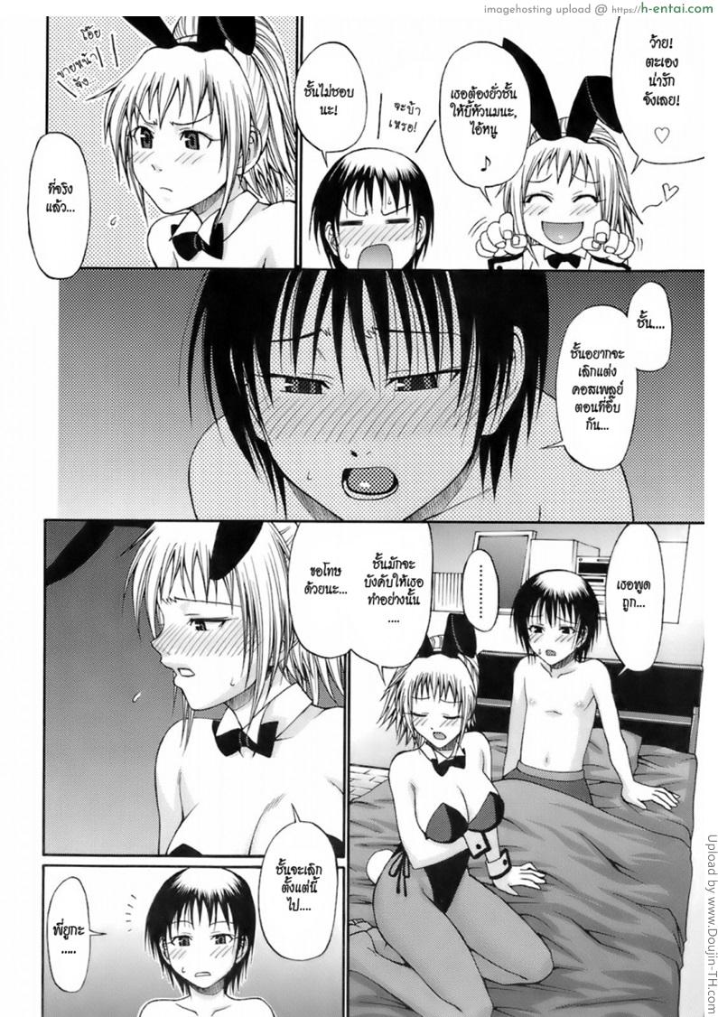 ฝันร้าย - แผ่น 2