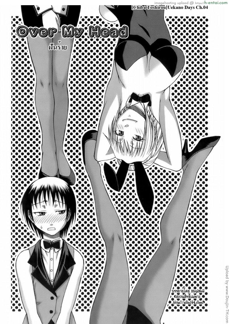 ฝันร้าย - แผ่น 3