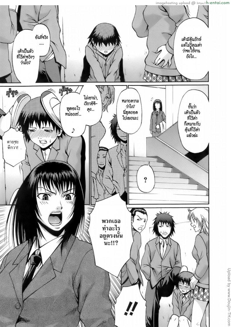 โดจิน ไอ้หนูดุ้นยักษ์ Uekano Days 6 - Carry on แปลไทย 6