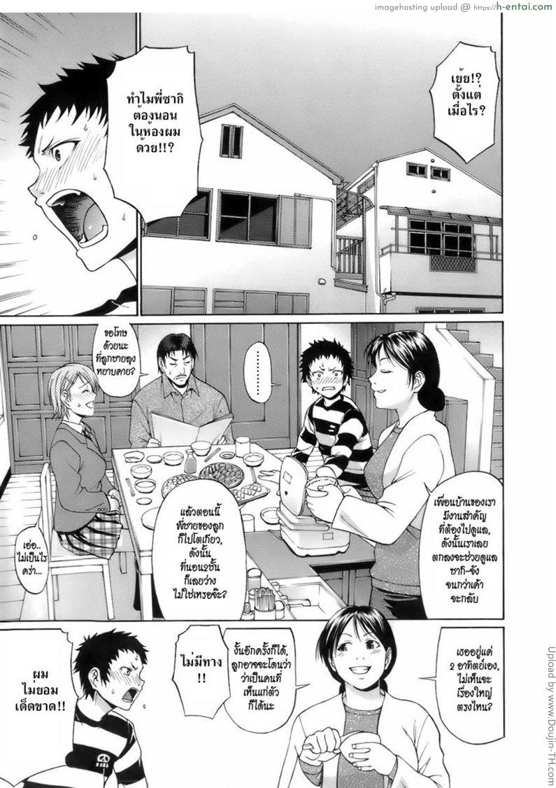 โดจิน วันรุ่นวัยวุ่น Uekano Days 7 - Smells like teen แปลไทย 3