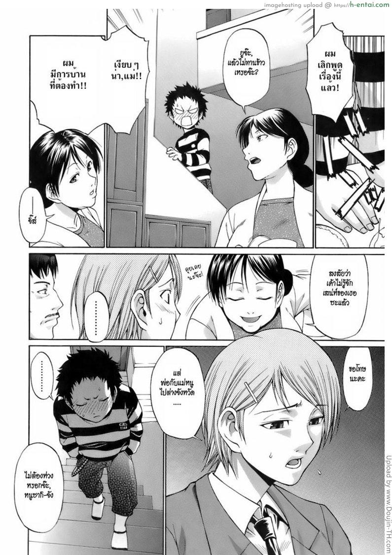 วันรุ่นวัยวุ่น - แผ่น 2