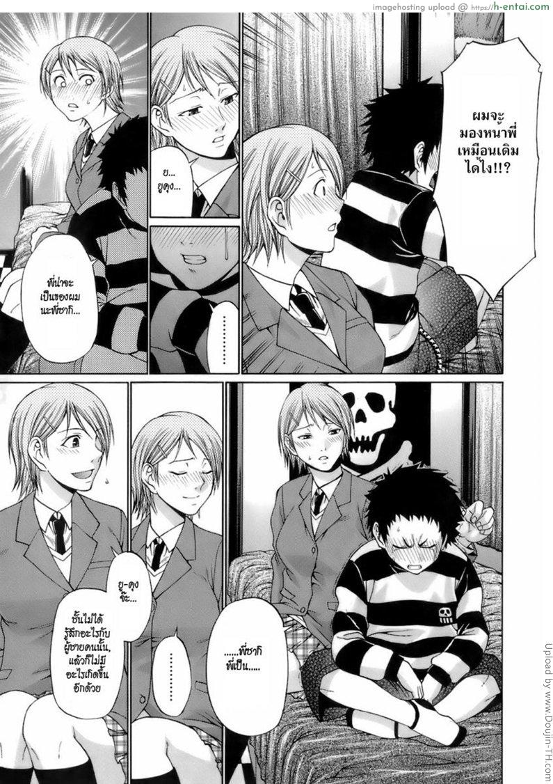 วันรุ่นวัยวุ่น - แผ่น 7