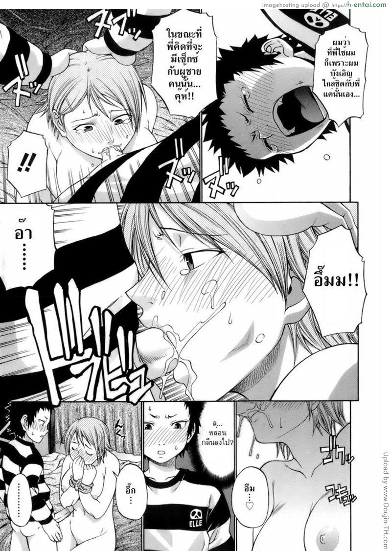 วันรุ่นวัยวุ่น - แผ่น 11